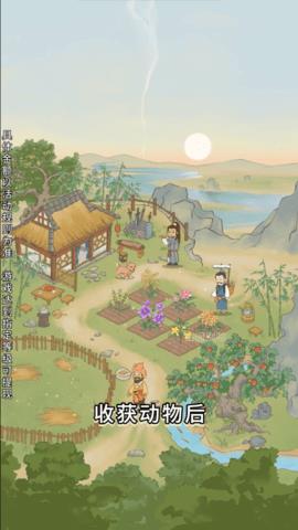 山间药园红包版  v3.43图3