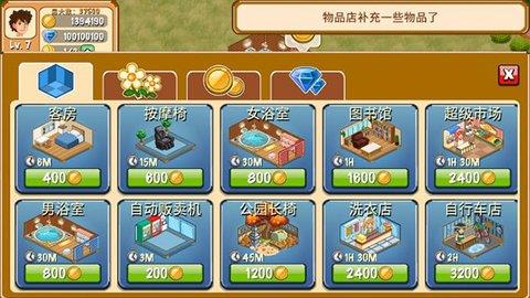 饭店物语  v2.0.13图2