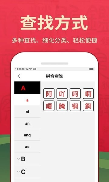 新汉语词典  v3.0827.12图1