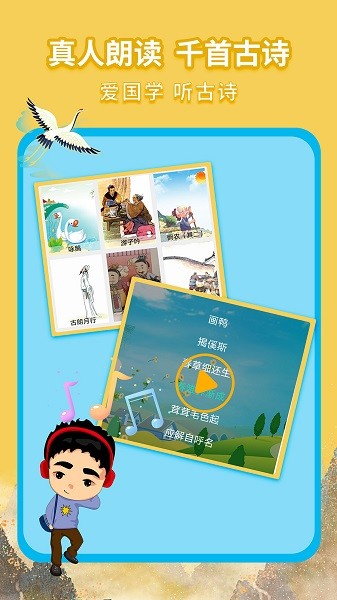 惜墨学古诗  v4.2.1图2