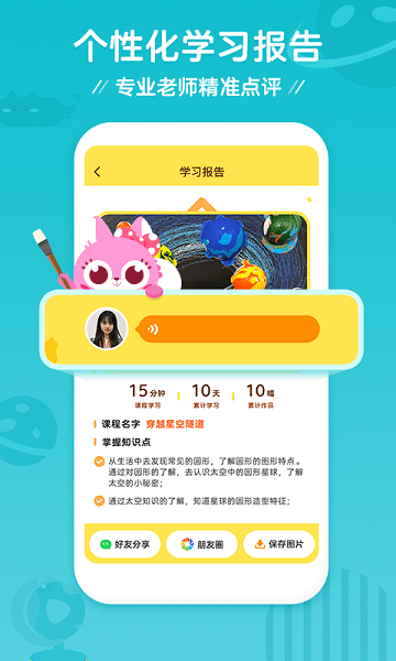 咕比启蒙  v3.16.0图2