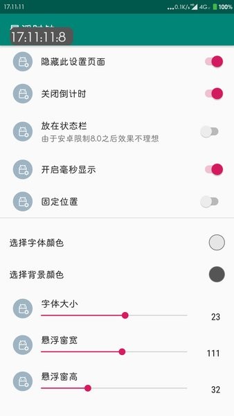 悬浮时钟精准版带秒钟  v2.32图2