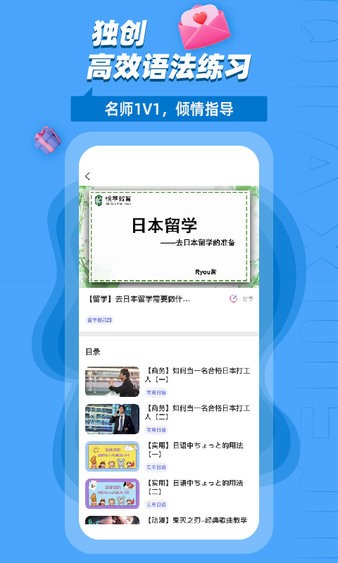 恰学日语  v4.2.5图2