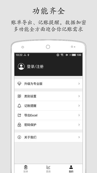 极简记账  v2.4.1图2