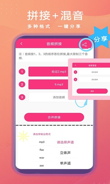 智能音频提取器  v1.9.1图2