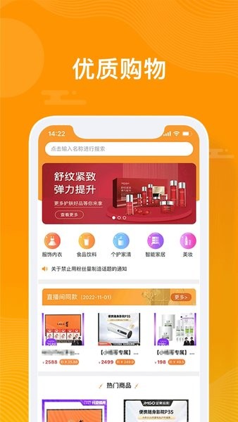 众小二  v3.8.6图2