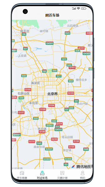 云即停  v1.0.1图2