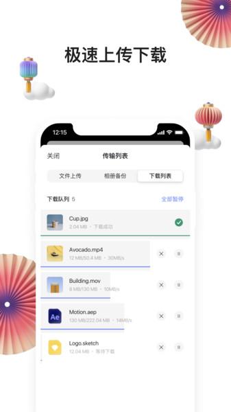 阿里云盘手机版  v4.9.8图3