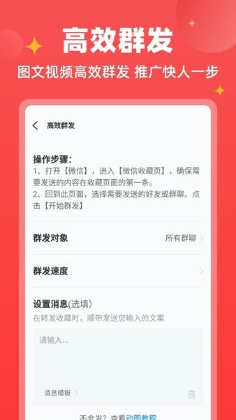 微商宝贝  v1.0图3