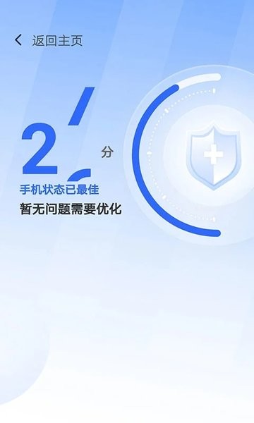 365清理大师最新版本  v1.1.1图1