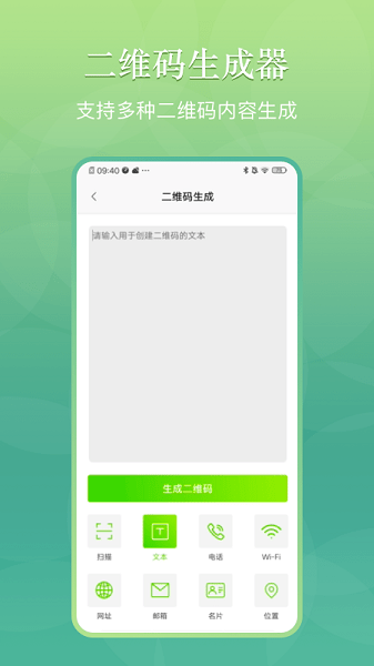 快拍二维码  v1.2图1