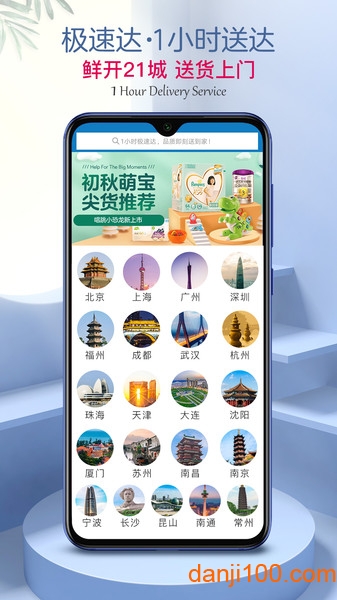 山姆会员商店  v5.0.86图1