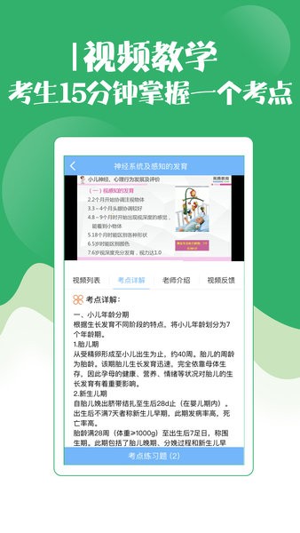 初级护师考试宝典  v66.0图2