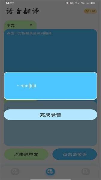 音译翻译器  v1.0.0图3