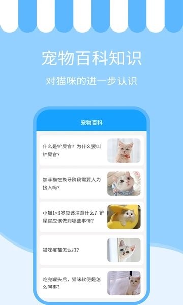 人猫交流神器  v3.5.7图1