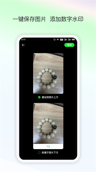 晴点AI数数  v1.0.0图2