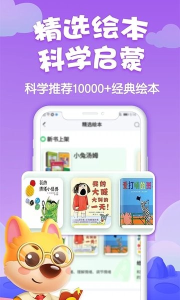 旺狗狗  v1.3.6图3