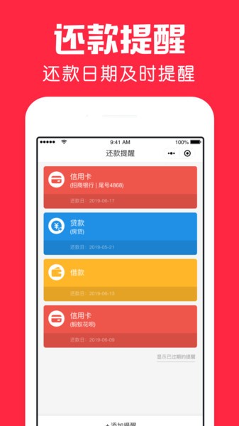 鲨鱼日历  v1.5.4图3