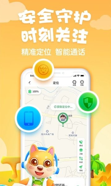 旺狗狗  v1.3.6图2