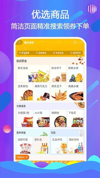 淘易易  v1.1.8图2