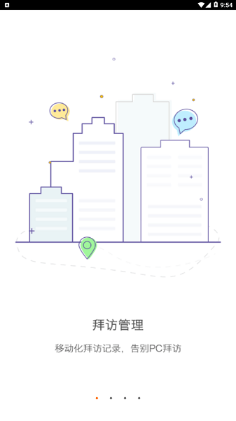 中联CRM  v2.0.6图1