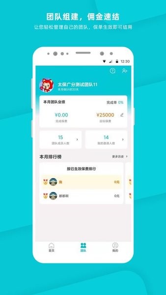 晶算师企业版  v4.7.2图1