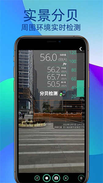 魔力噪音分贝检测仪  v3.12.9图1