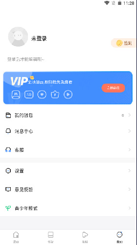 漫蛙manwa漫画手机版  v6.4.2图3