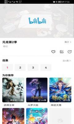 盯有恃君动漫库手机版  v1.4.6图2