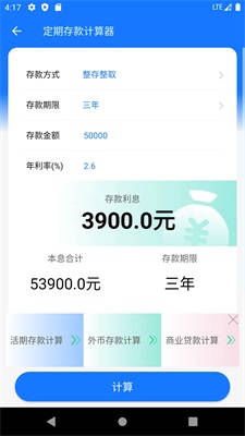 灵活就业养老金计算器2023  v1.0.0图1