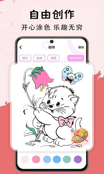 小黑板最新版本  v1.0图1