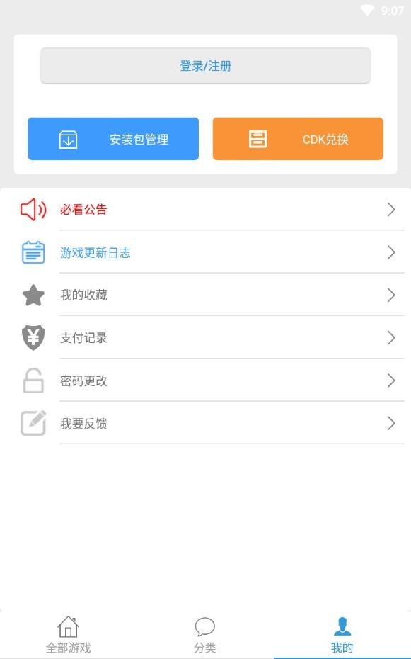 冷狐游戏盒子免费版  v3.8.1图3