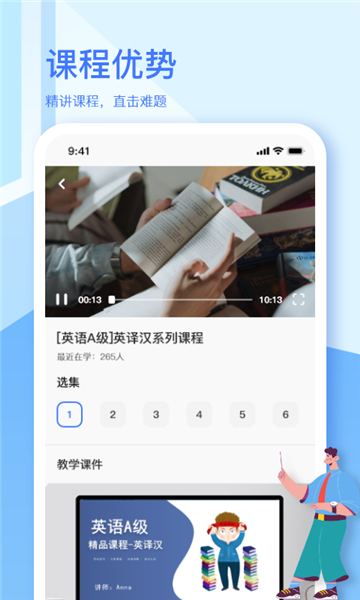 英语a级统考宝典安卓版  v1.8.0图3