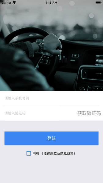 想到拼车