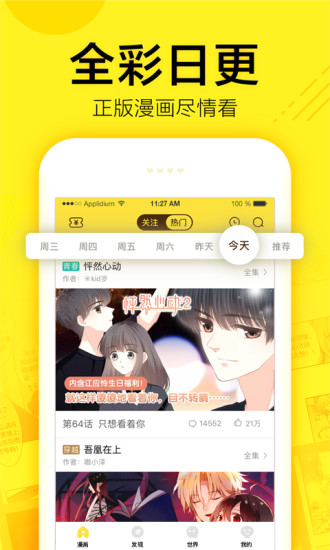 全职法师零点漫画  v1.0图2