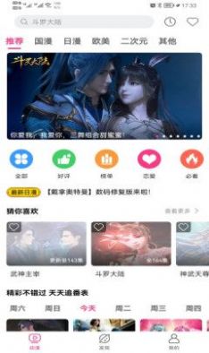 盯有恃君动漫库手机版  v1.4.6图1