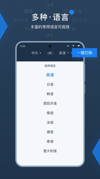 DeepL拍照翻译  v1.0图3