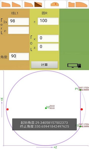 数控算图  v1.0图2