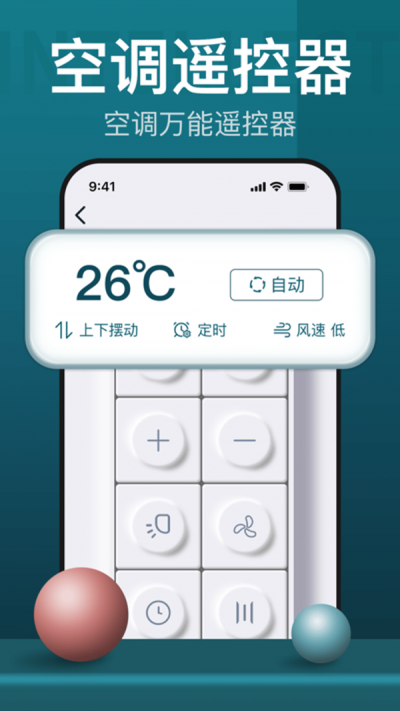 空调遥控器控2023  v1.0.8图1