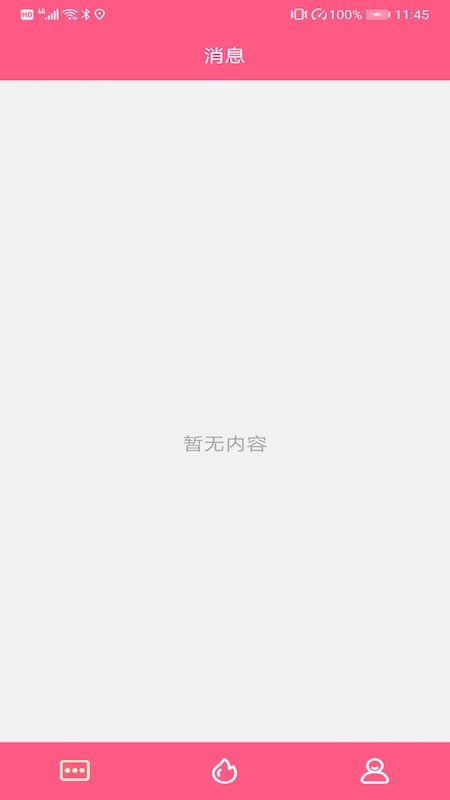 糖友语音2023  v1.0.5图1