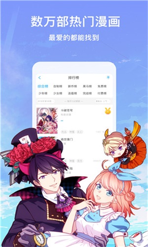 极乐鸟漫画安卓版  v7.4.1图1