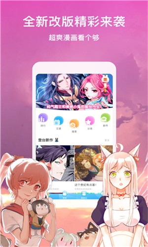 极乐鸟漫画安卓版  v7.4.1图2