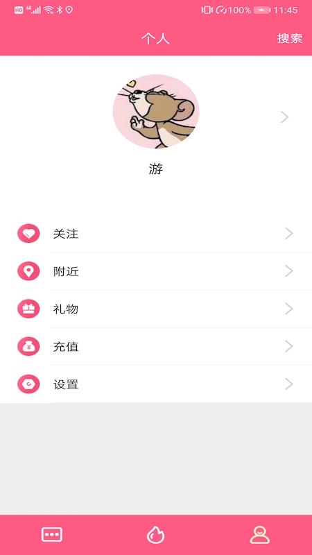 糖友语音2023  v1.0.5图3