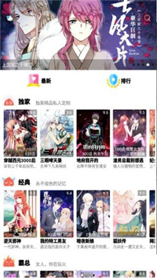 韩国真人漫画Yeha  vv2.57.1图1