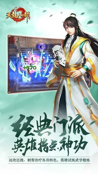 幸运复古天龙八部  v1.2图3