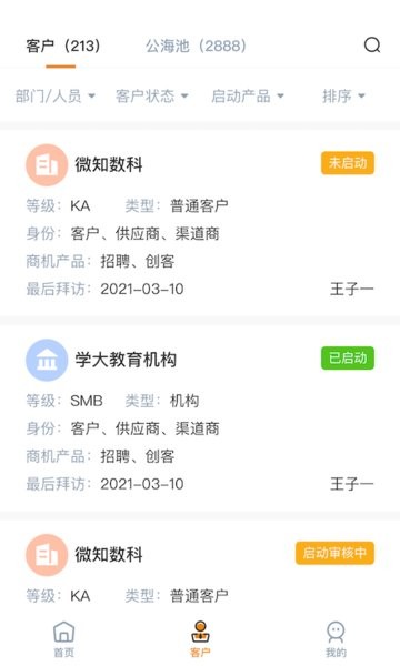 菠萝秘书  v2.0.0图2