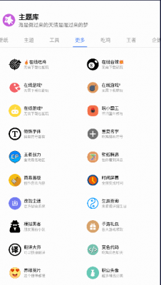 于途主题盒模拟iosapp  v8.3图2