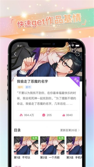 免耽漫画2024