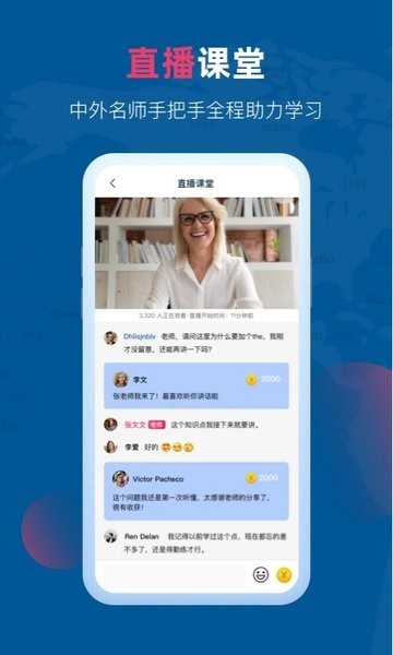 全球说  v7.8.5图2