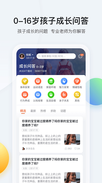 脑学家  v2.8.1图1